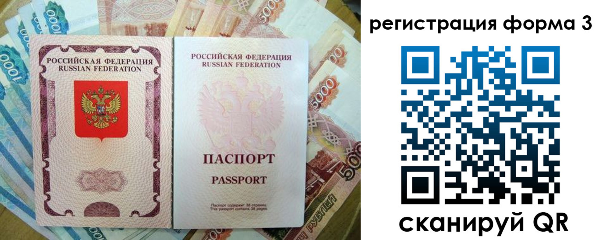 купить прописку в Коряжме