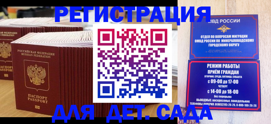 прописка в Коряжме