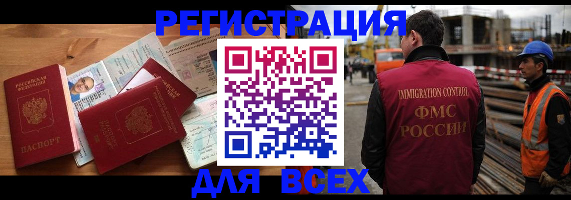 временная регистрация законно в Коряжме