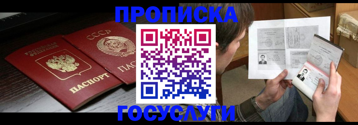 прописка для военкомата в Коряжме