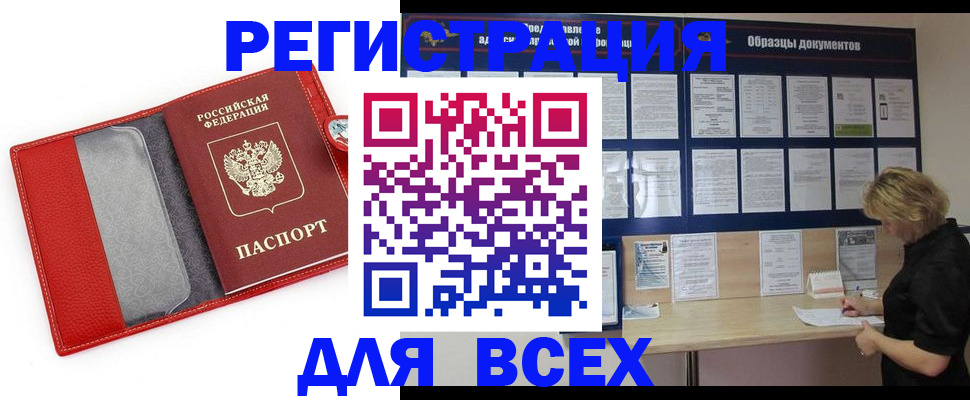 прописка от собственника в Коряжме