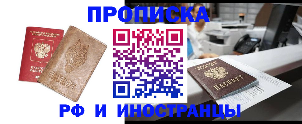 прописка регистрация в Коряжме
