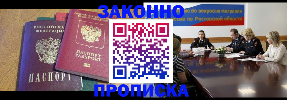 временная регистрация купить в Коряжме