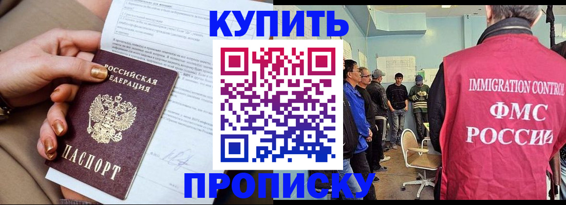 прописка штамп в Коряжме