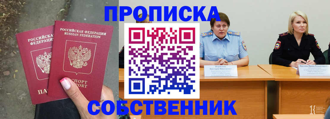 временная регистрация недорого в Коряжме