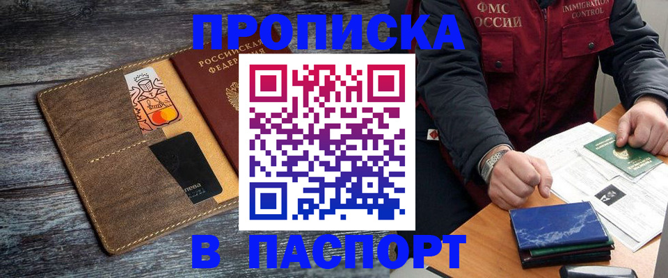 прописка гарантия в Коряжме